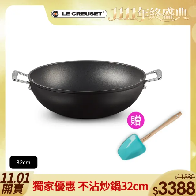 【Le Creuset】TNS-雙耳炒鍋32cm