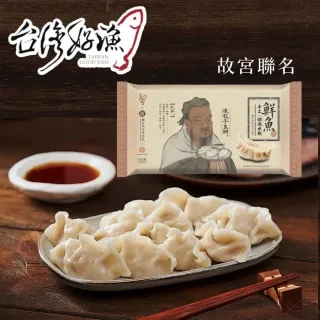 【台灣好漁】故宮聯名-鮮魚豬肉手工水餃