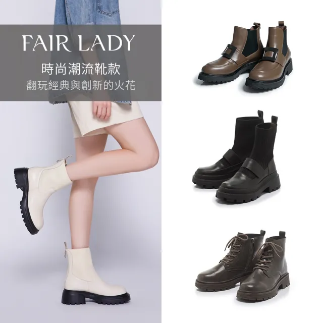 【FAIR LADY】時尚潮流靴｜瑪莉珍靴/綁帶靴/厚底靴/雪靴(多款 均一價 女鞋)