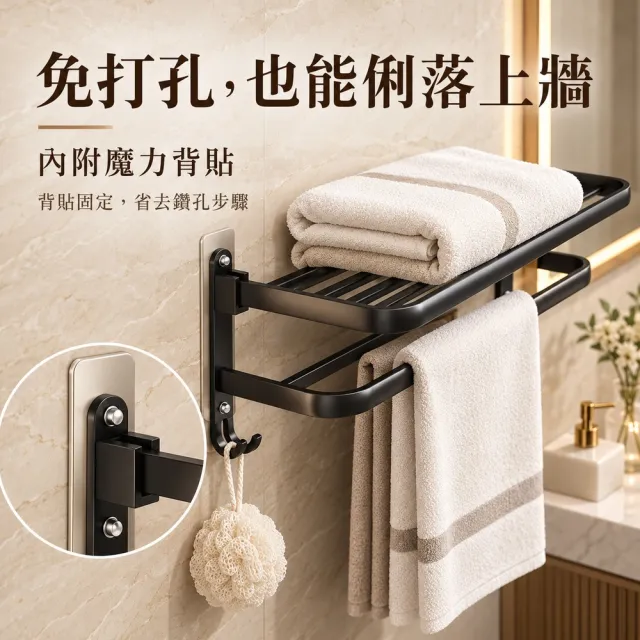 【QW家居】折疊毛巾架 免打孔浴室置物架 50-60cm(背貼款 收納架 壁掛毛巾桿 雙層毛巾架 浴室置物架)