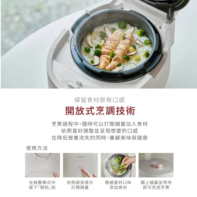 【CUCKOO】料理職人 IH壓力多功能電子鍋(10人份)-優雅白(韓國國民飯鍋首選/高/無壓切換/13種模式任意切換)