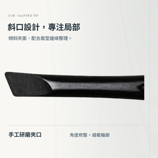 【Nippes Solingen 尼佩斯索林根】nippes德國不鏽鋼黑色鑷子