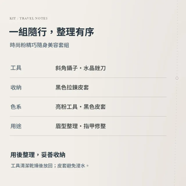【Nippes Solingen 尼佩斯索林根】nippes德國時尚粉精巧隨身美容套組