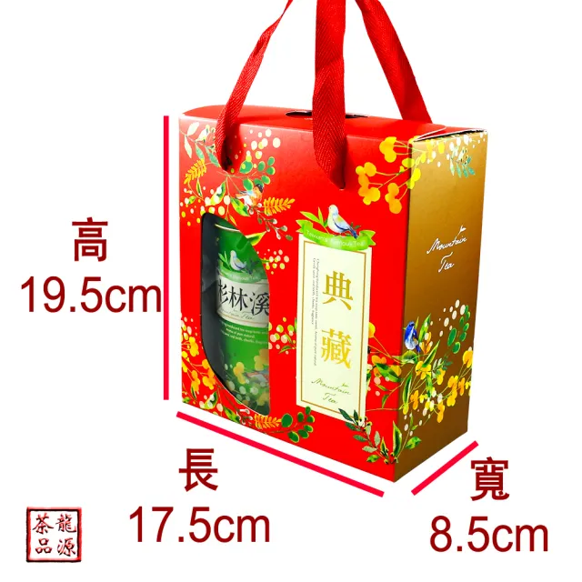 【龍源茶品】典藏茗韻杉林溪烏龍茶葉禮盒2罐組(150g/罐-300g/盒-生青茶/無焙火/附提繩/年節送禮推薦)