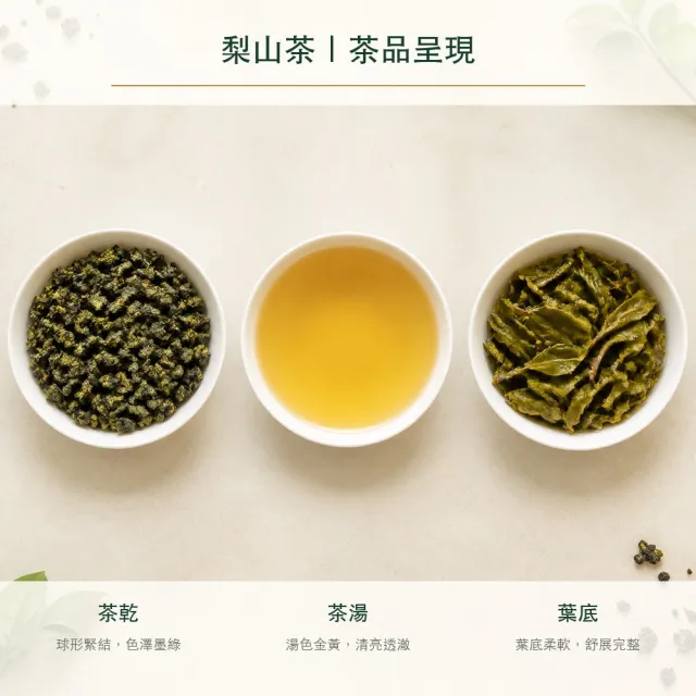 【台灣茶葉產銷協會】梨山茶 清雅果香 1入組｜罐裝4兩