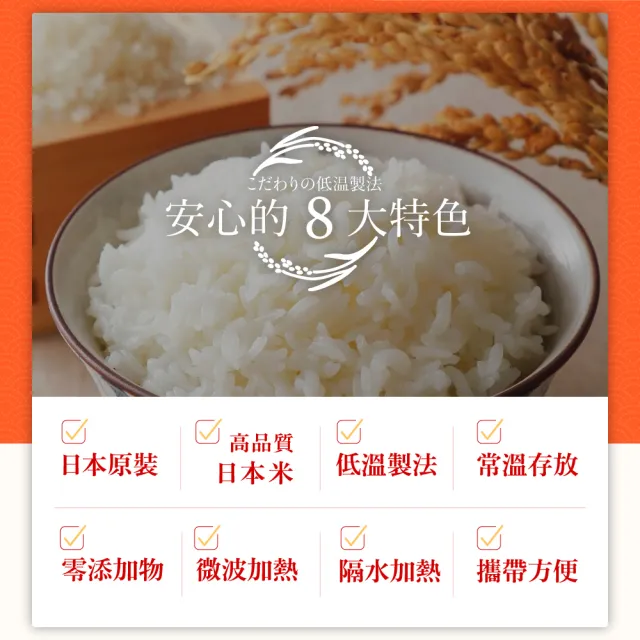 【IRIS】日本直送即食白飯 180g×10入裝(雙11推薦 微波飯 米 日本米 白飯 米飯 微波 微波爐)