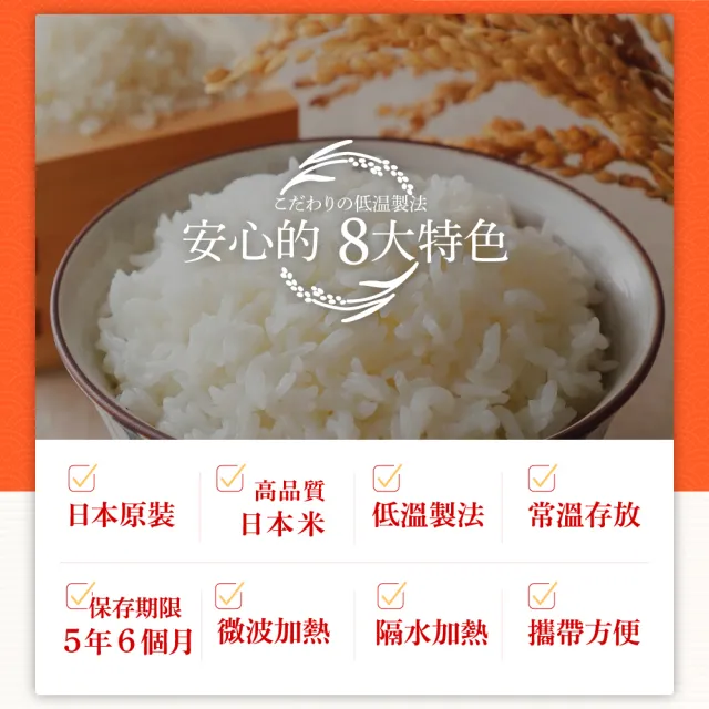 【IRIS】長期保存微波即食白飯180gx12入裝(雙11推薦 防災食品 避難 食品 微波食品 日本米 颱風屯糧 )