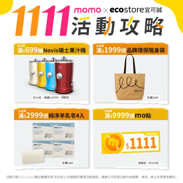 【ecostore 宜可誠】三麗鷗系列-純淨寶寶按摩油125ml(無香精/無酒精/無防腐劑/天然植物油)