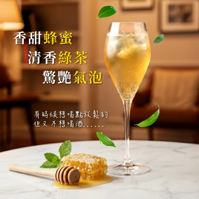 【High Tea 伂橙】金麥蜂釀香綠茶氣泡飲330ml(細長罐) x 24罐/箱