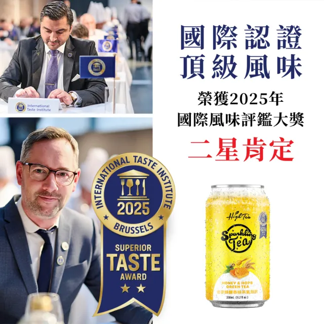 【High Tea 伂橙】金麥蜂釀香綠茶氣泡飲330ml(細長罐) x 24罐/箱