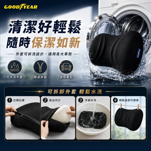 【GOODYEAR 固特異】透氣記憶腰靠 記憶腰靠｜車用腰靠｜回彈記憶海綿｜透氣腰靠｜靠腰墊｜護腰墊