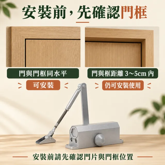 液壓門弓器 大號55-65kg(90度定位款／180度不定位款)