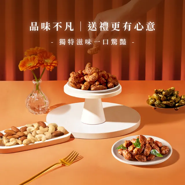 【Nutty Nuts 鬧滋鬧滋】金耀典藏禮盒SET.B款-堅果 X 沖泡飲 附提袋(14入/盒｜年節禮盒、送禮推薦)