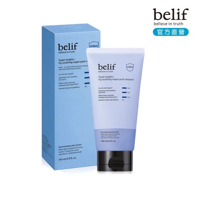 【belif】官方直營 超能騎士玻尿酸淨透清潔面膜150ml