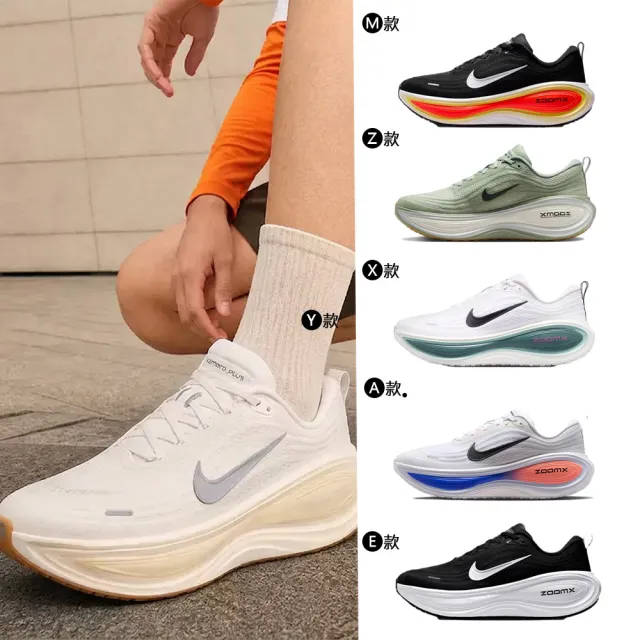 【NIKE 耐吉】運動鞋 跑鞋 慢跑鞋 W NIKE VOMERO PLUS 女鞋 男鞋 黑白藍粉橘 多款(HV8150-002&)