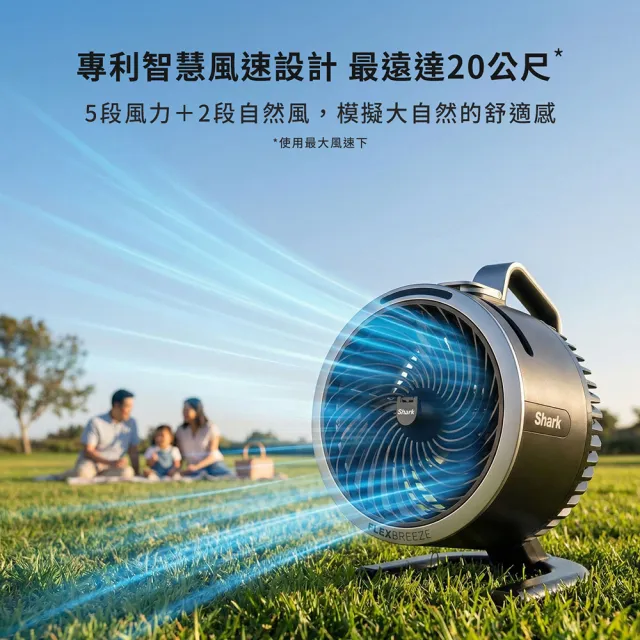 【Shark】HydroGO FA050無線涼感噴霧扇(立扇 桌扇 節能 循環 充電 露營 戶外 停電可用 保濕)