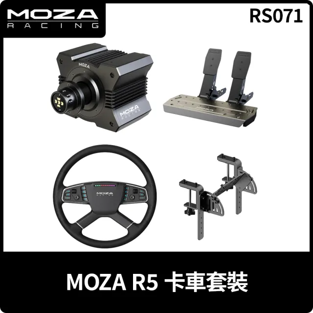 【MOZA RACING】R5 卡車套裝(RS071 台灣公司貨)