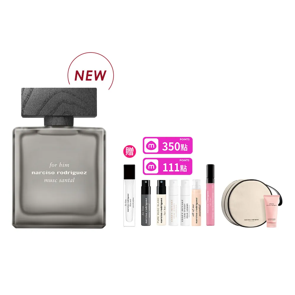 【NARCISO RODRIGUEZ】官方直營 全新上市！for him 紳墨檀蘊淡香精 100ml