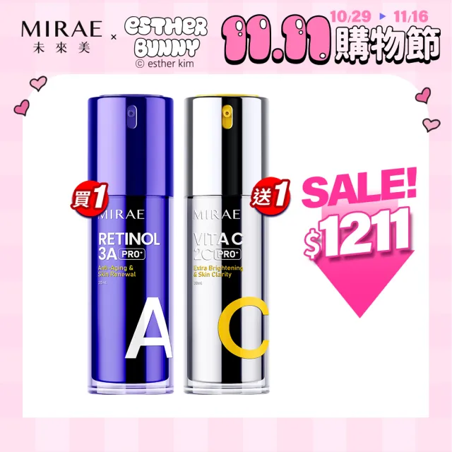 【MIRAE 未來美】雙11限定 買1送1★PRO+早C晚A★(3A A醇煥膚緊緻精華+2C 維他命C美白淡斑精華)