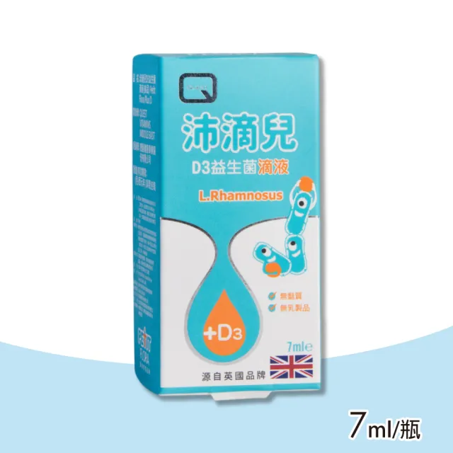 【QUEST Petit flora】沛滴兒D3益生菌滴液 7ml/瓶