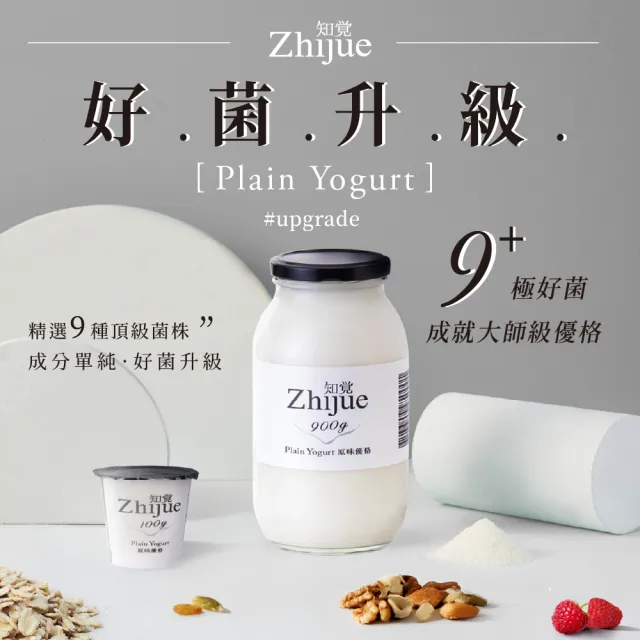 【知覺優格】優格飲240g*6瓶+優格獨享杯100g*2杯(優格飲口味藍莓3入、草莓3入)