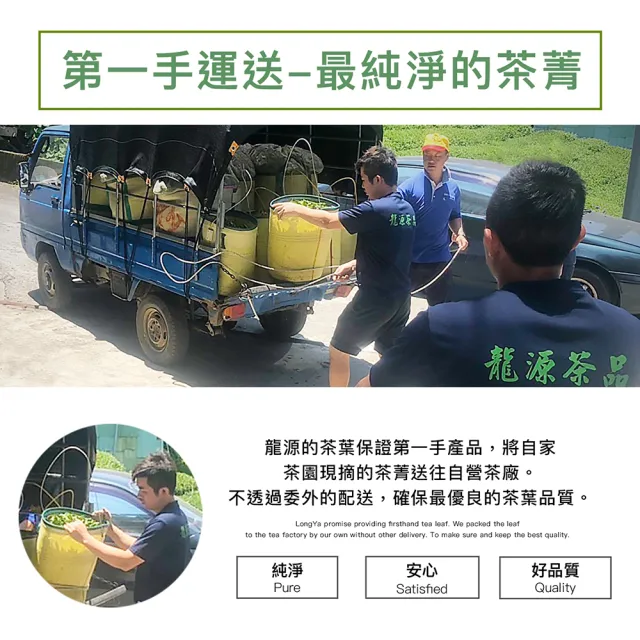 【龍源茶品】阿里山頂級香醇金萱茶葉150gx3包(共450g;附提袋;生青茶;無焙火;微發酵;春茶)
