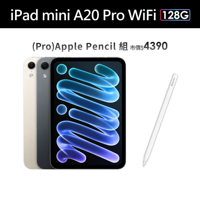Apple Pencil Pro組【Apple】iPad mini 8.5吋 WiFi/128G
