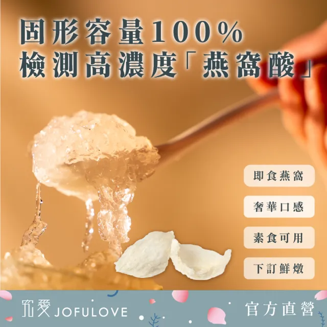 【究愛燕窩】醇燕皇即食燕窩燕盞2入精緻禮盒(身體調理/健康食品/低糖甜品/養生禮盒)中秋節禮盒