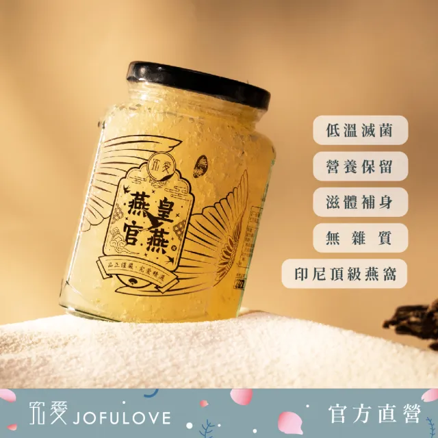 【究愛燕窩】醇燕皇即食燕窩燕盞2入精緻禮盒(身體調理/健康食品/低糖甜品/養生禮盒)中秋節禮盒