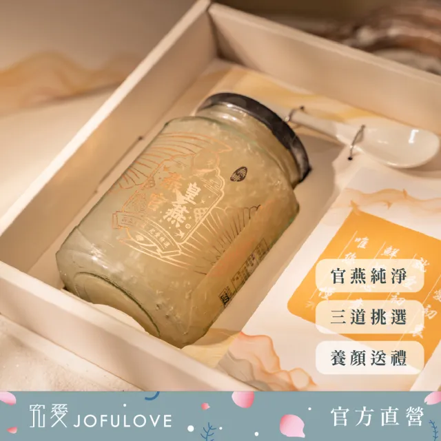 【究愛燕窩】醇燕皇即食燕窩燕盞2入精緻禮盒(身體調理/健康食品/低糖甜品/養生禮盒)中秋節禮盒