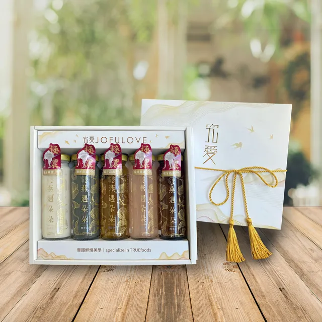 【究愛燕窩】燕遇朵朵燕窩飲-5入精緻禮盒(燕窩/豐富膠質/養顏美容/送禮首選)