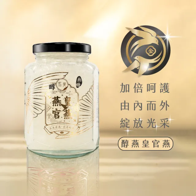 【究愛燕窩】醇燕皇即食燕窩1入+贈1罐極濃雪耳或鮮採蘆薈-精緻禮盒(身體調理/養生滋補/孕期保養/送禮首選)