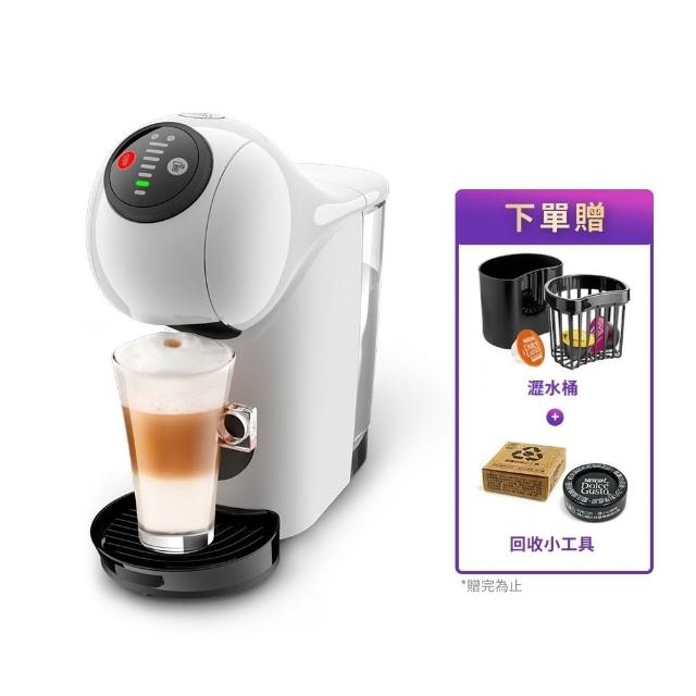 【NESCAFE Dolce Gusto】膠囊咖啡機 Genio S 雀巢多趣酷思(簡約白)  送禮/交換禮物/入厝 雀巢小精靈咖啡機
