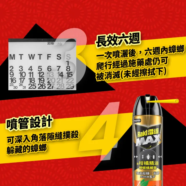 【雷達】MAX快速蟑螂螞蟻藥-柑橘精油500ml(箱購共24瓶)