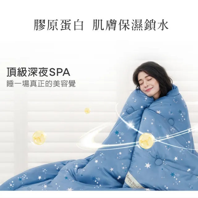 【Tonia Nicole 東妮寢飾】暖棉眠石墨烯抗菌膠原蛋白水洗冬被-雙人(多款任選/棉被/冬被)