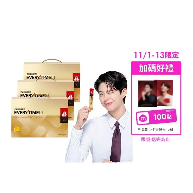 【正官庄】高麗蔘精EVERYTIME 秘 3盒組-10mlx20入/盒(保健禮盒/送禮/蜂蜜/提升保護力)