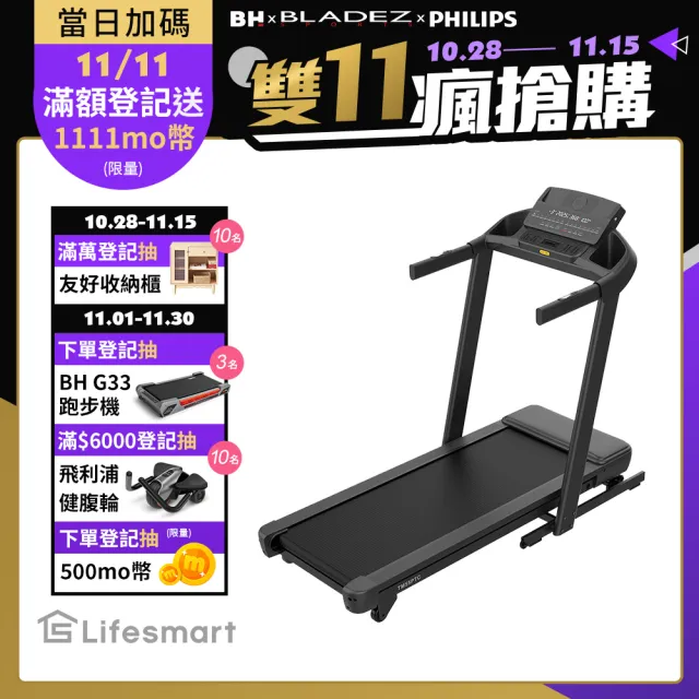 【Lifesmart】PowerTouch LED力鍵跑步機 TM55PTC(負坡度/登山機/無刷馬達/一鍵智能收折/自行安裝)
