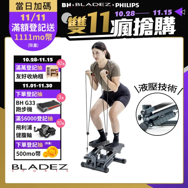 【BLADEZ】ZE7420 步行者登階樓梯機(樓梯機/踏步機)