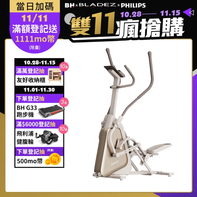 【Philips 飛利浦】FIT3101S 飛利浦智發電登階橢圓機/ 爬樓橢圓機/ 登山機-小精靈(免插電/自行安裝)