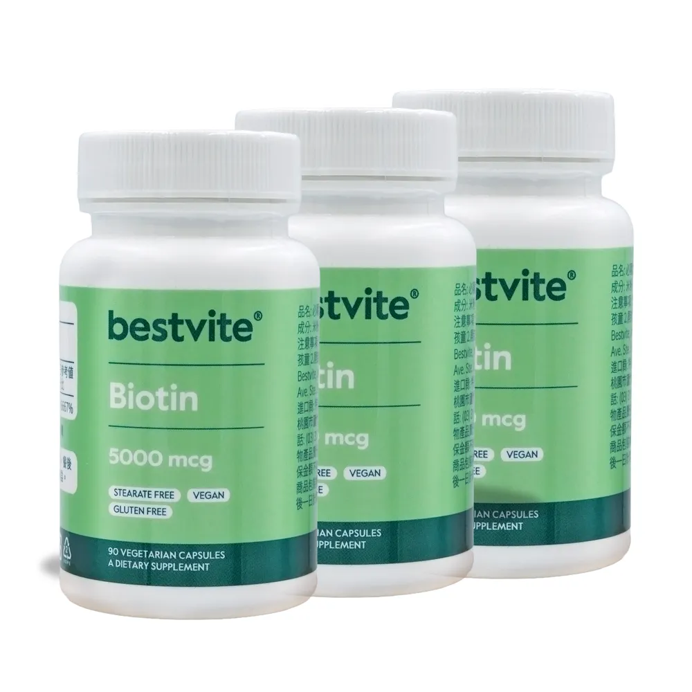 【Bestvite 必賜力】必賜力生物素膠囊3瓶組(90顆*3瓶)