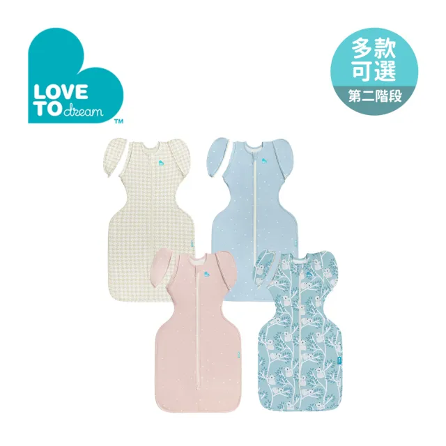 【Love To Dream】第二階段 蝶型包巾 特殊色 基本款 3-9M(多款可選)