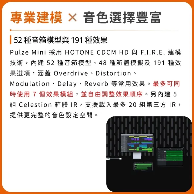 【HOTONE】Pulze Mini 充電式建模吉他音箱／創造音色靈感（電木吉他、貝錄適用 全音域 錄音 演出 介面）