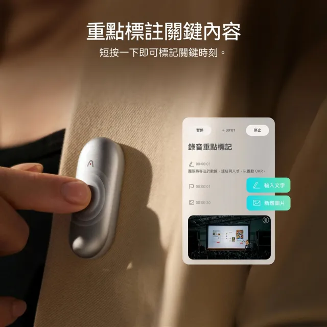 【PLAUD】NotePin S AI 智慧錄音膠囊 (含掛繩、手環、別針、領夾/錄音筆/AI 逐字稿 摘要)