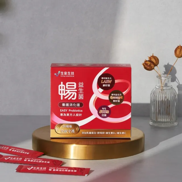 【Vital Biotech 生泉生技】暢 益生菌兩盒(30條/盒 500億高標活菌 維持消化道健康 排便順暢)