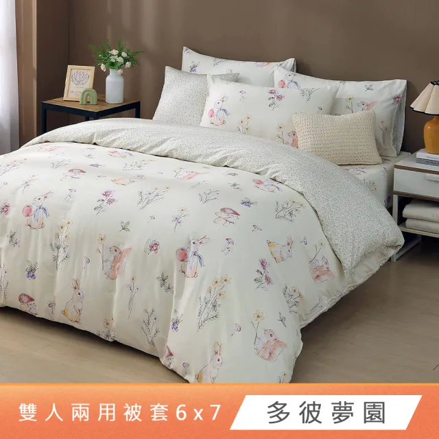 【HongYew 鴻宇】300織美國棉 兩用被套-多款任選(雙人)