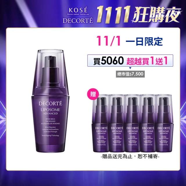 【DECORTE 黛珂】超微導全能修護精粹50mL(大谷翔平同款)