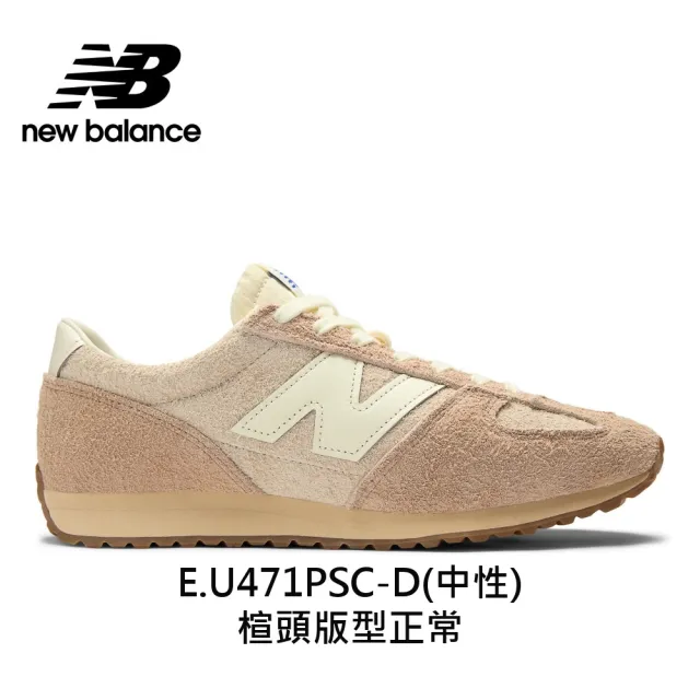 【NEW BALANCE】NB 237/471復古鞋/運動鞋_中性 (MO獨家款)