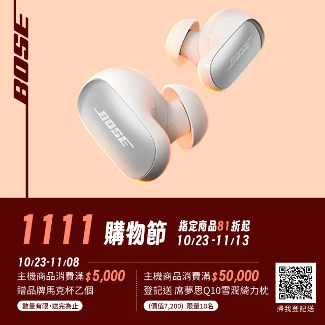 【BOSE】Quiet Comfort Ultra 消噪耳塞 II 沙漠鎏金(第二代)
