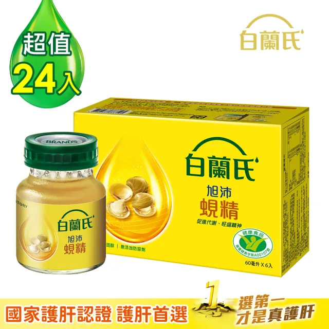 【白蘭氏】旭沛蜆精60ml*6入*4盒(24入)(銷售No.1 國家護肝認證 護肝首選)