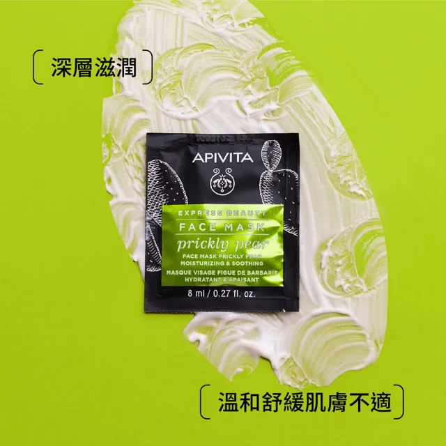 【APIVITA】官方直營 仙人掌滋潤面膜 8mlx12(專櫃公司貨)